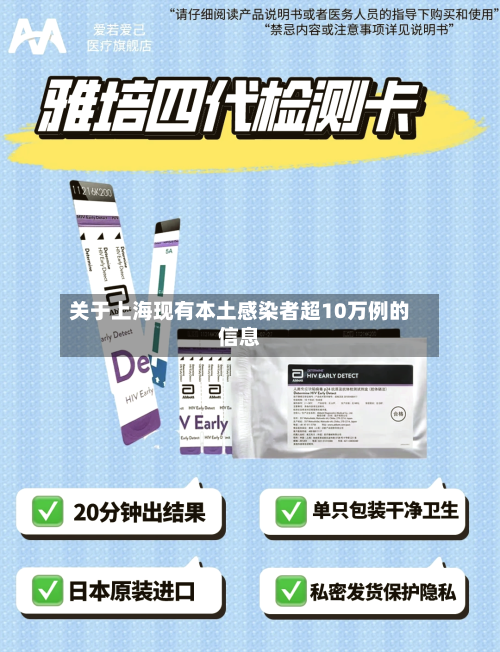 关于上海现有本土感染者超10万例的信息