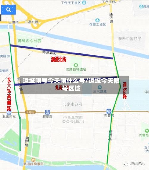 运城限号今天限什么号/运城今天限号区域
