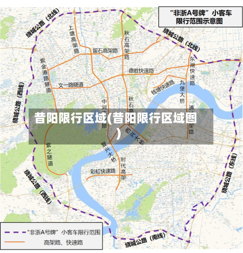 昔阳限行区域(昔阳限行区域图)