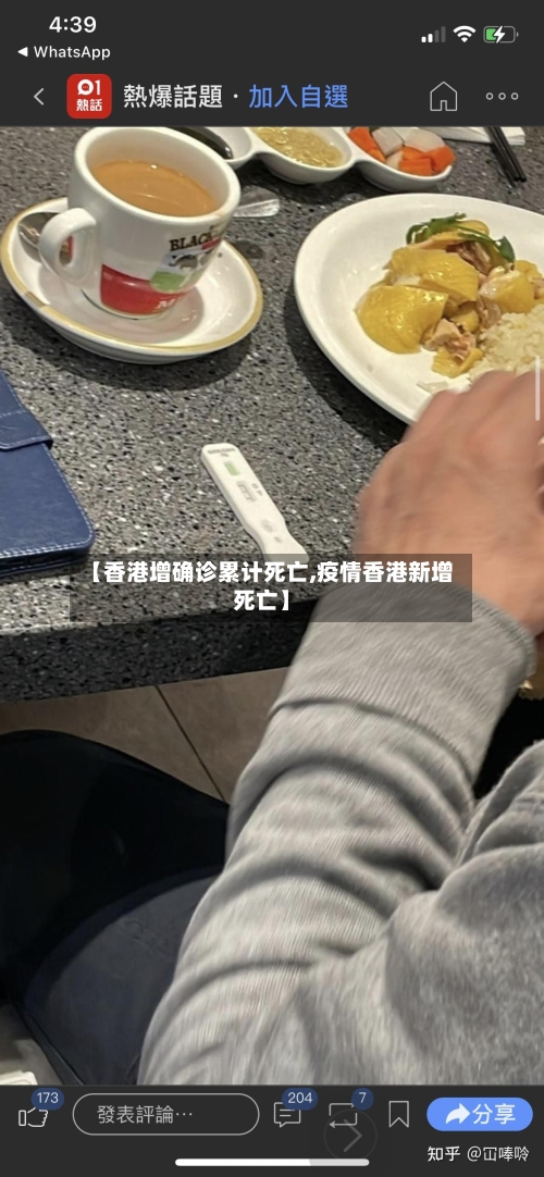 【香港增确诊累计死亡,疫情香港新增死亡】