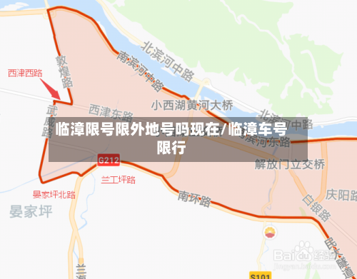 临漳限号限外地号吗现在/临漳车号限行