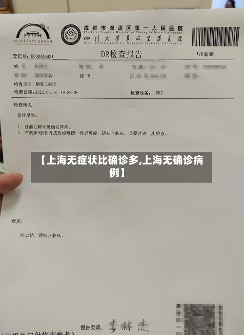 【上海无症状比确诊多,上海无确诊病例】