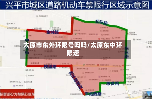 太原市东外环限号吗吗/太原东中环限速
