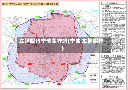 车辆限行宁波限行吗(宁波 车辆限行)