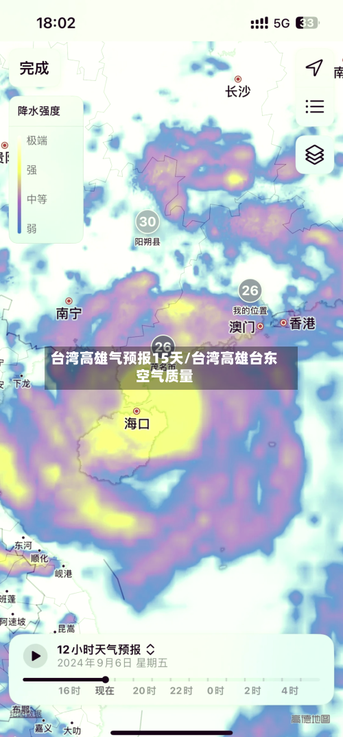 台湾高雄气预报15天/台湾高雄台东空气质量