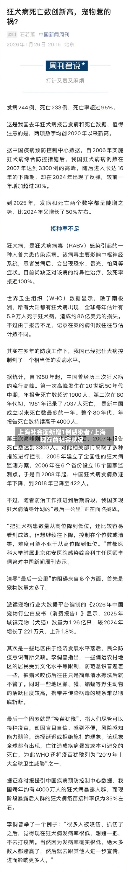 上海社会面新增1例感染者/上海现在的社会状况