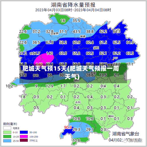 肥城天气预15天(肥城天气预报一周天气)