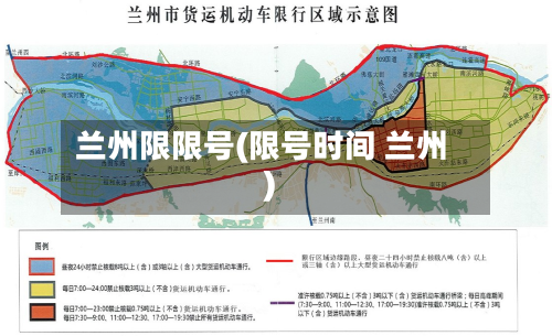 兰州限限号(限号时间 兰州)