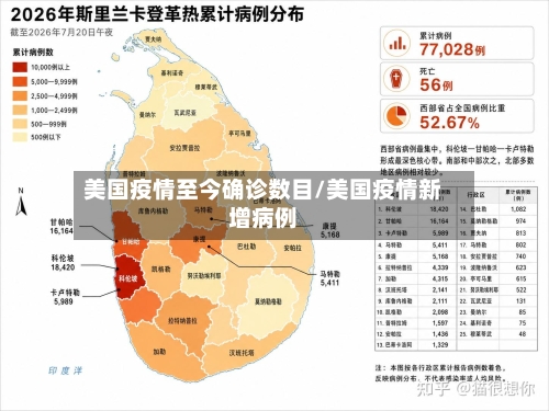 美国疫情至今确诊数目/美国疫情新增病例