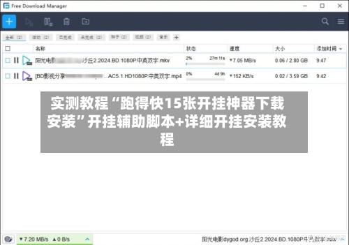 实测教程“跑得快15张开挂神器下载安装”开挂辅助脚本+详细开挂安装教程
