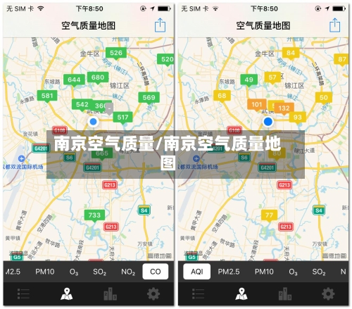 南京空气质量/南京空气质量地图