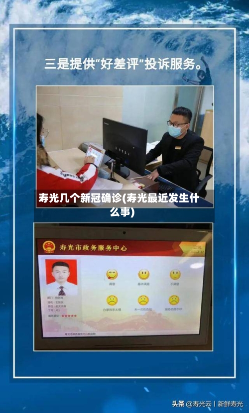 寿光几个新冠确诊(寿光最近发生什么事)