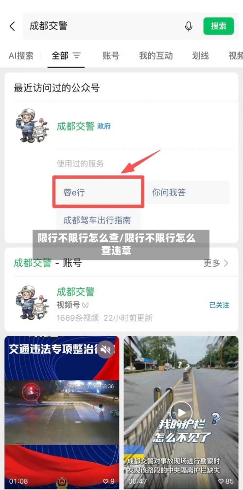 限行不限行怎么查/限行不限行怎么查违章
