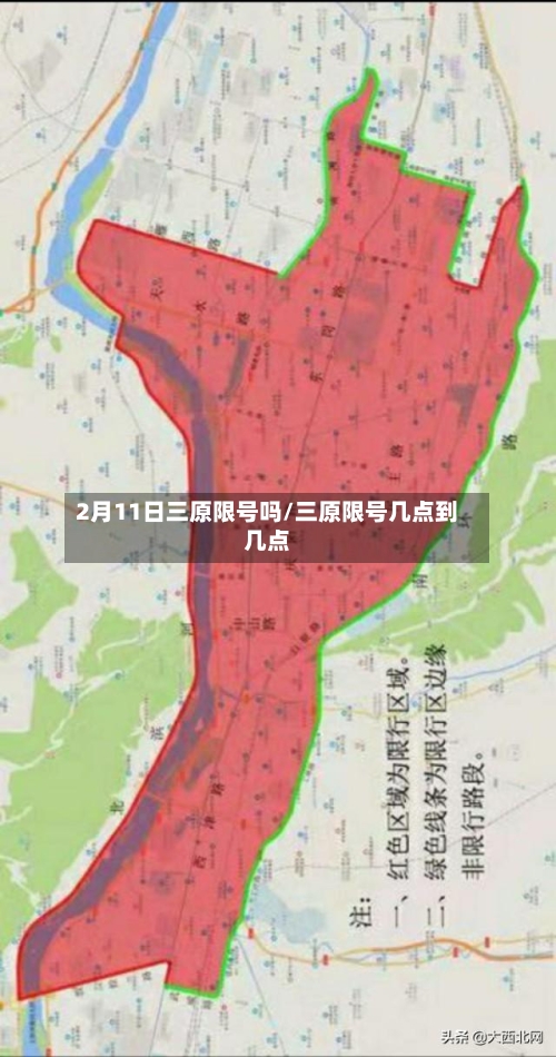 2月11日三原限号吗/三原限号几点到几点