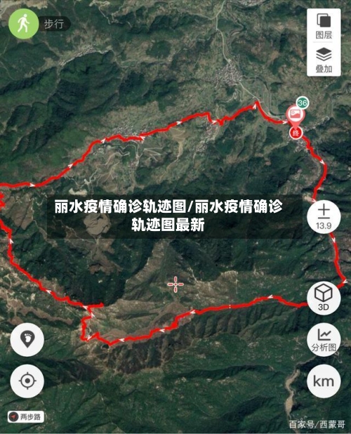 丽水疫情确诊轨迹图/丽水疫情确诊轨迹图最新