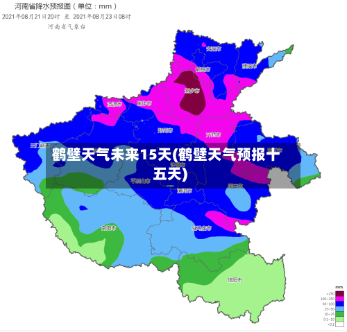 鹤壁天气未来15天(鹤壁天气预报十五天)