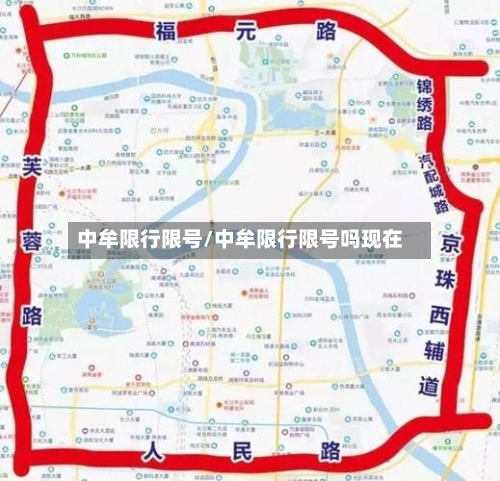中牟限行限号/中牟限行限号吗现在