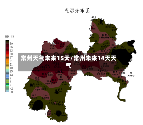 常州天气未来15天/常州未来14天天气