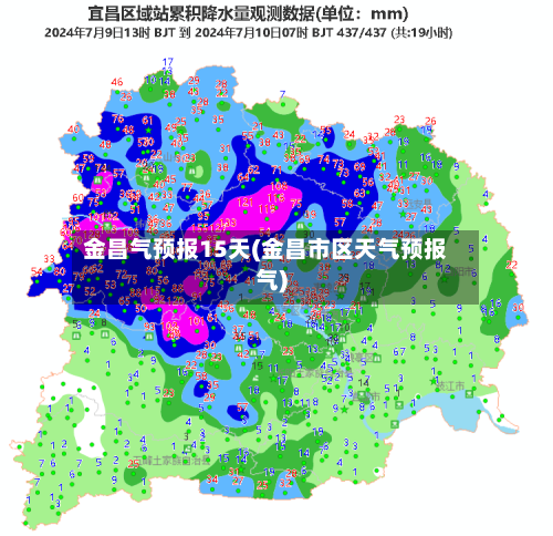 金昌气预报15天(金昌市区天气预报气)