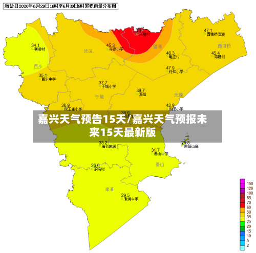 嘉兴天气预告15天/嘉兴天气预报未来15天最新版