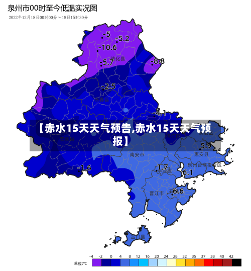 【赤水15天天气预告,赤水15天天气预报】