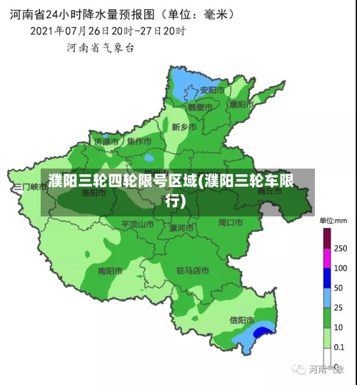濮阳三轮四轮限号区域(濮阳三轮车限行)