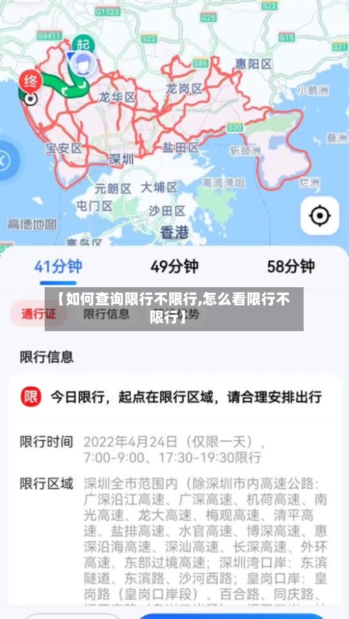 【如何查询限行不限行,怎么看限行不限行】