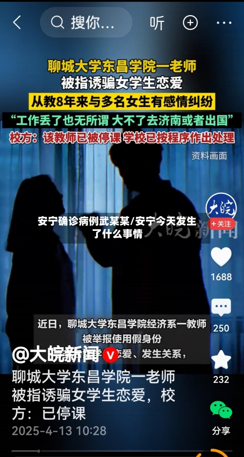 安宁确诊病例武某某/安宁今天发生了什么事情