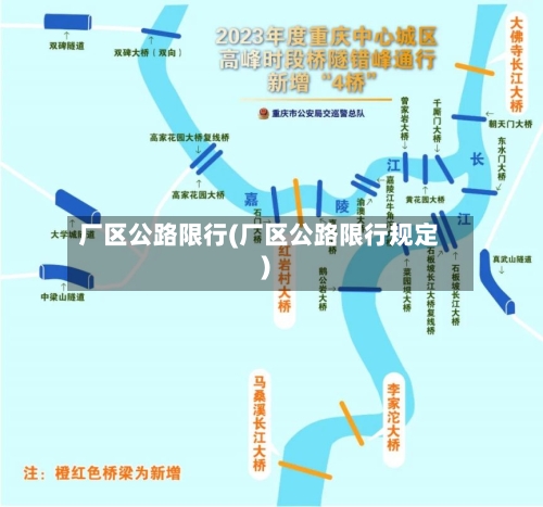 厂区公路限行(厂区公路限行规定)