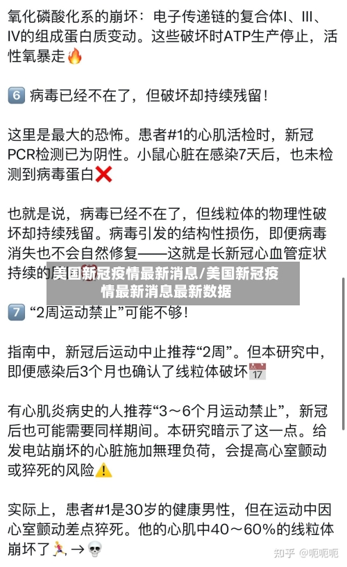 美国新冠疫情最新消息/美国新冠疫情最新消息最新数据