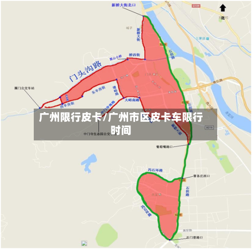 广州限行皮卡/广州市区皮卡车限行时间