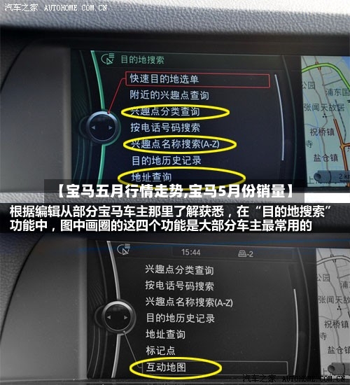 【宝马五月行情走势,宝马5月份销量】