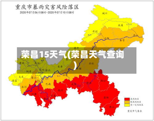 荣昌15天气(荣昌天气查询)