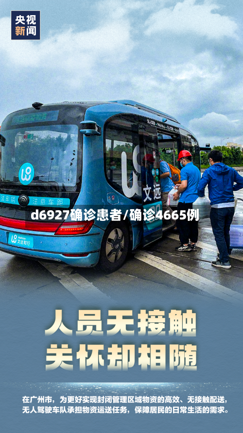 d6927确诊患者/确诊4665例