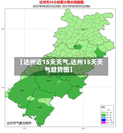 【达州近15天天气,达州15天天气趋势图】