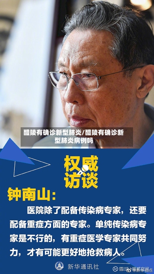醴陵有确诊新型肺炎/醴陵有确诊新型肺炎病例吗