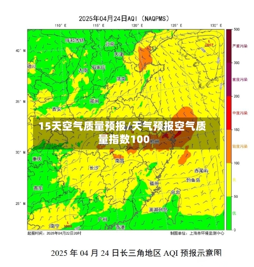 15天空气质量预报/天气预报空气质量指数100