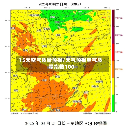 15天空气质量预报/天气预报空气质量指数100