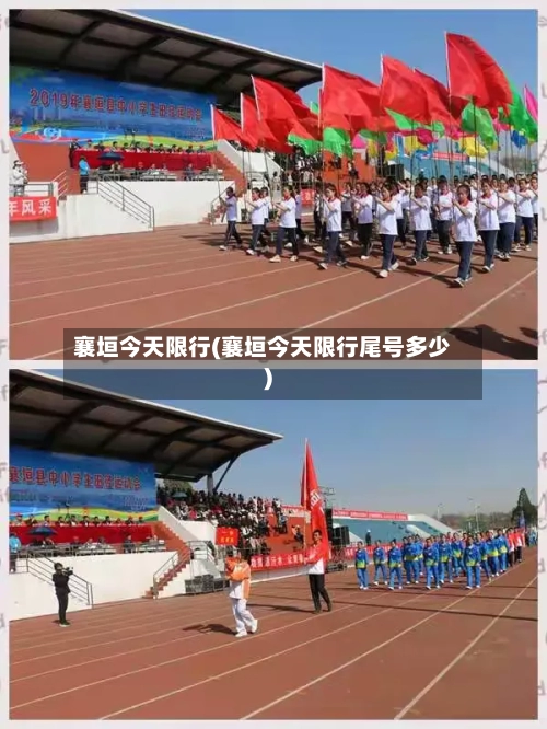 襄垣今天限行(襄垣今天限行尾号多少)