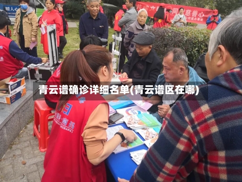 青云谱确诊详细名单(青云谱区在哪)