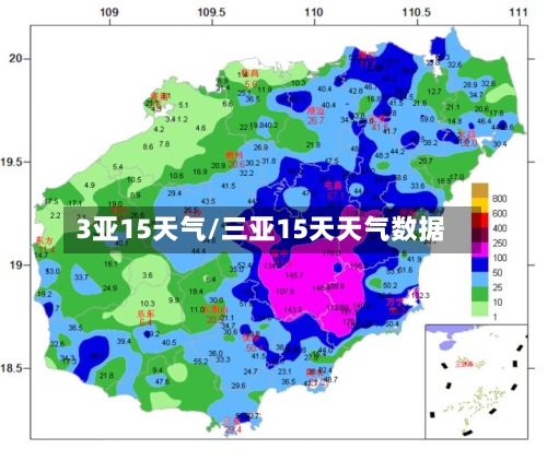 3亚15天气/三亚15天天气数据