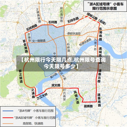 【杭州限行今天限几点,杭州限号查询今天限号多少】