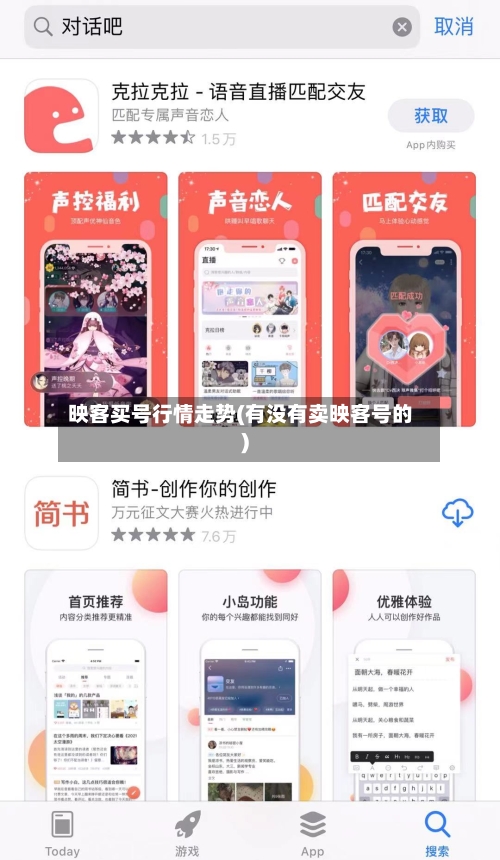 映客买号行情走势(有没有卖映客号的)