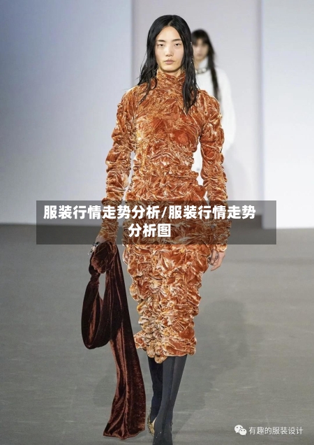 服装行情走势分析/服装行情走势分析图